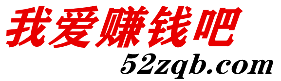 我愛賺錢吧-網賺項目-創業項目-網上賺錢-創業網-網絡賺錢-月島日志