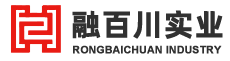深圳市融百川科技實(shí)業(yè)有限公司