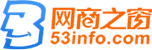 網(wǎng)商之窗_B2B電子商務(wù)網(wǎng)站,免費(fèi)發(fā)布信息平臺(tái)