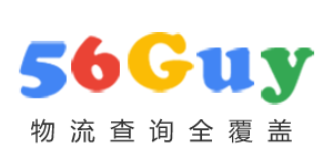 56Guy-物流地圖-FBA倉庫代碼地址|HS CODE|HS 編碼|海關編碼歸類|空運海運集裝箱查詢|機場港口查詢貨物跟蹤|世界、美國、英國郵編