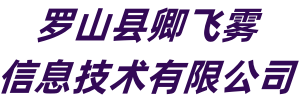 卿飛霧網絡-旅游資訊-旅游路線攻略-旅游住宿-景區景點-自駕游-旅游天氣