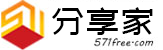 571分享家 - 一個有用的網站