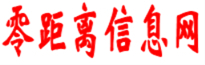 大宜賓都市網(wǎng)-零距離信息網(wǎng)-大宜賓網(wǎng)約車-宜賓新房-宜賓招聘-宜賓拼車網(wǎng)-宜賓短租-宜賓租房-宜賓二手房-宜賓旅游-宜賓評估-宜賓房產(chǎn)-宜賓貸款