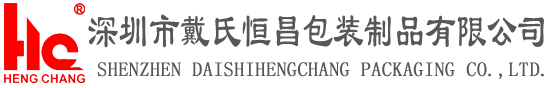 深圳市戴氏恒昌包裝制品有限公司主營包裝制品、粘膠制品、包裝制品生產加工、封箱膠帶、雙面膠帶、美紋膠帶、牛皮膠帶、電工膠帶、保護膜、打包帶等、熱線電話：13602528445