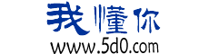 我懂你范文網