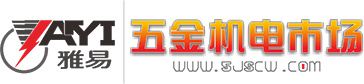 五金機電市場網 | 領先網上五金機電市場