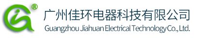 臭氧發(fā)生器_臭氧消毒機(jī)_臭氧機(jī)-廣州佳環(huán)電器科技有限公司