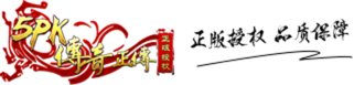5pk傳奇官網, 復古傳奇長久穩定,人氣旺戰斗多,真正的傳奇玩家天堂_www.5pk.com!