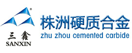 硬質合金,硬質合金加工,硬質合金生產廠家,精密鎢鋼定制,硬質合金模具模芯,株洲三鑫硬質合金生產有限公司