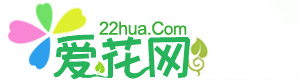 愛(ài)花網(wǎng)-分享家庭養(yǎng)花種花知識(shí)養(yǎng)花網(wǎng)站