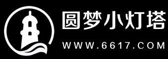 圓夢小燈塔-專注高考，照亮您升學(xué)之路！
