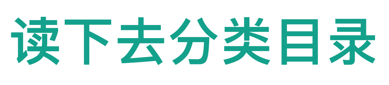 網站分類目錄收錄提交_銀徽科技-六六分類目錄