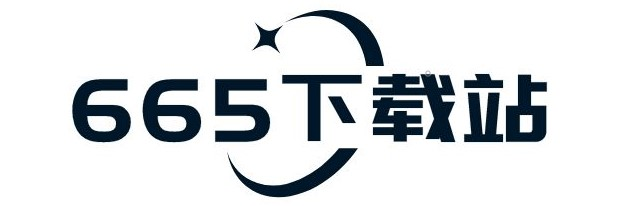 最好的軟件下載網(wǎng)站_軟件下載站推薦_665下載站