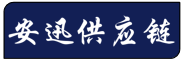 廣州物流公司_廣州貨運公司_廣州倉儲配送運輸-安迅供應鏈