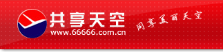 共享天空 - 電子客票同業交易 機票,特價機票,機票預訂,酒店,酒店預訂,旅游,旅游渡假,廣發航空,廣發機票