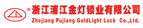 浙江浦江金燈鎖業有限公司,抽屜鎖-柜鎖-轉舌鎖-工具鎖-防火鎖