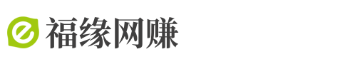 互聯網創業項目加盟-創業好項目-創業找項目-福緣創業網