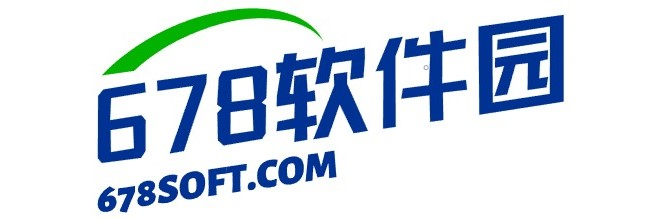 678軟件園-海量免費(fèi)軟件下載