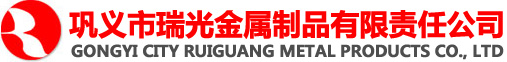 烘干機(jī),烘干機(jī)設(shè)備,烘干機(jī)價(jià)格-鞏義市瑞光金屬制品有限責(zé)任公司