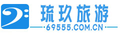 貴州必去景點(diǎn)-周邊旅游攻略-琉玖旅游