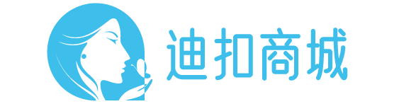 迪扣商城-彩妝、面膜、洗發水、洗面奶等護膚品化妝品品牌商城