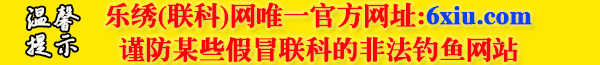 聯(lián)科繡花網(wǎng)[樂繡網(wǎng)] 提供繡花圖案,電腦刺繡,繡花制版培訓(xùn),電腦繡花打版,繡花招聘,繡花供求等繡花資訊
