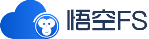 免費財務軟件-免費會計記賬軟件-在線免費開源財務系統-悟空FS