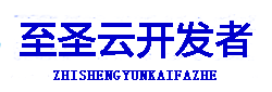 至圣云分發- ｜web封裝｜ios 安卓打包｜超級簽名｜企業簽名 應用內測分發
