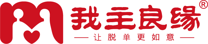 我主良緣官網(wǎng)|我主良緣婚戀交友-征婚_相親_找對象,實名認證高端婚戀交友網(wǎng)站