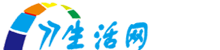 77生活網(wǎng) - 記錄_免費(fèi)活動(dòng)、QQ資源、技術(shù)教程、免費(fèi)源碼分享