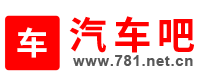 汽車吧
