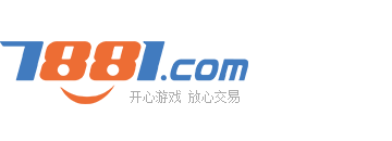 7881.com-專業的網絡游戲交易平臺(游戲幣,租賬號,裝備,點卡,手游充值)