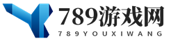 789游戲網(wǎng) - 享受游戲高手的玩家視角