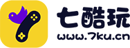 七酷玩|手游|H5|頁游|游戲代理|加盟發(fā)行|福利平臺