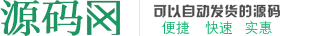 源碼交易網(wǎng)平臺,網(wǎng)站源碼,源碼下載_金點子