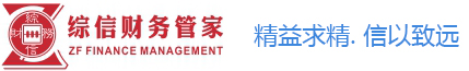 公司注冊-出口退稅-工作簽證-財稅代理記賬-深圳綜信財稅