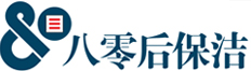 蘇州開荒保潔公司_外墻清洗_玻璃清洗_地毯清洗_蘇州八零后保潔有限公司