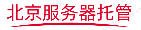 北京服務器托管,北京亦莊機房,北京機房租用,北京機柜租用，北京高電機房,北京電信大帶寬,北京大帶寬租用