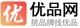 十大品牌排行榜_熱門品牌大全-優品網