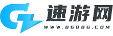提供綠色手機(jī)游戲軟件-打造用戶喜愛的極速下載站_速游網(wǎng)