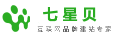 網(wǎng)站建設(shè)_網(wǎng)站制作_網(wǎng)站開發(fā)_網(wǎng)站設(shè)計_網(wǎng)站建設(shè)公司-北京七星貝