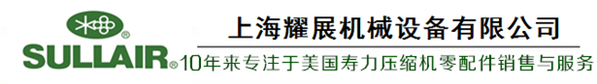 87250022-669壽力空壓機油--上海耀展機械設備有限公司