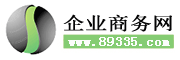 企業(yè)商務(wù)軟件網(wǎng)_企業(yè)信息發(fā)布,免費(fèi)信息發(fā)布,企業(yè)黃頁,B2B電子商務(wù)網(wǎng)站.