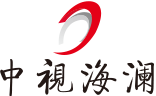 央視廣告公司-央視廣告代理公司-北京央視廣告代理公司-中視海瀾傳播