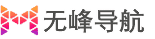 無(wú)峰網(wǎng)址導(dǎo)航 - 技術(shù)導(dǎo)航 - 上網(wǎng)導(dǎo)航 - 網(wǎng)址導(dǎo)航