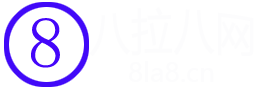八拉八網-記錄工作、生活、人生、學習的點點滴滴！