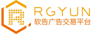軟告移動PMP廣告交易平臺-我們讓網絡營銷更有效