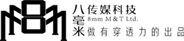 八毫米傳媒-優(yōu)秀惠州影視公司-宣傳片拍攝-視頻拍攝-三維動畫制作-惠州視頻制作