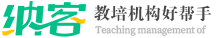 藝術(shù)培訓(xùn)機(jī)構(gòu)管理系統(tǒng)-教育機(jī)構(gòu)教務(wù)crm管理系統(tǒng)軟件-納客教培系統(tǒng)