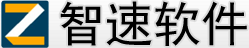 智速軟件|物流軟件|物流管理軟件|物流系統